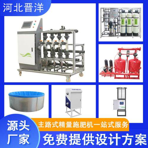 远程控制滴灌喷灌水肥机 水肥一体机农业灌溉施肥机械 定时定量AP