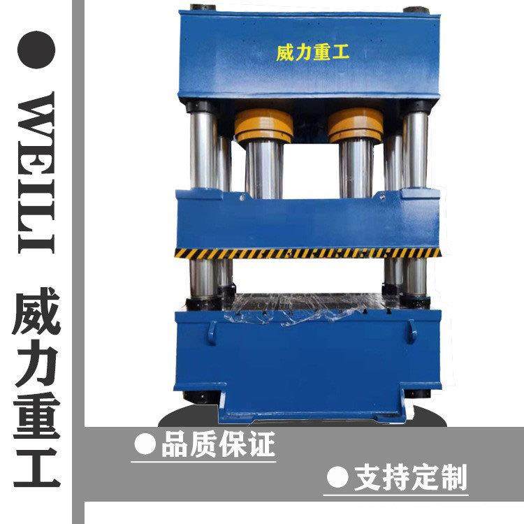315吨密胺脂餐具成型液压机 100吨200吨四柱双动油压机