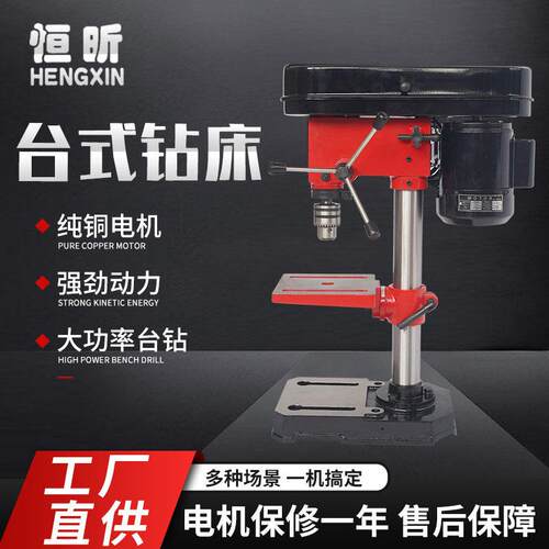 ZJ4113-1/2/H微小型台钻微型多功能工业电动台式钻床电钻设备