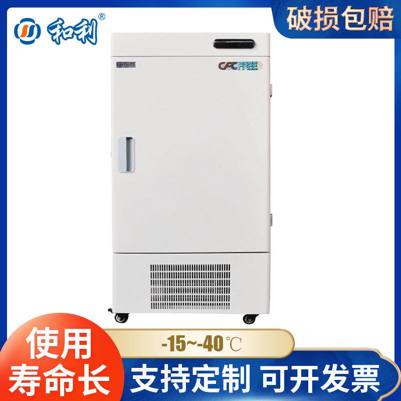 实验用超低温冰箱-40度208升高校院校检测实验低温冰箱冰柜