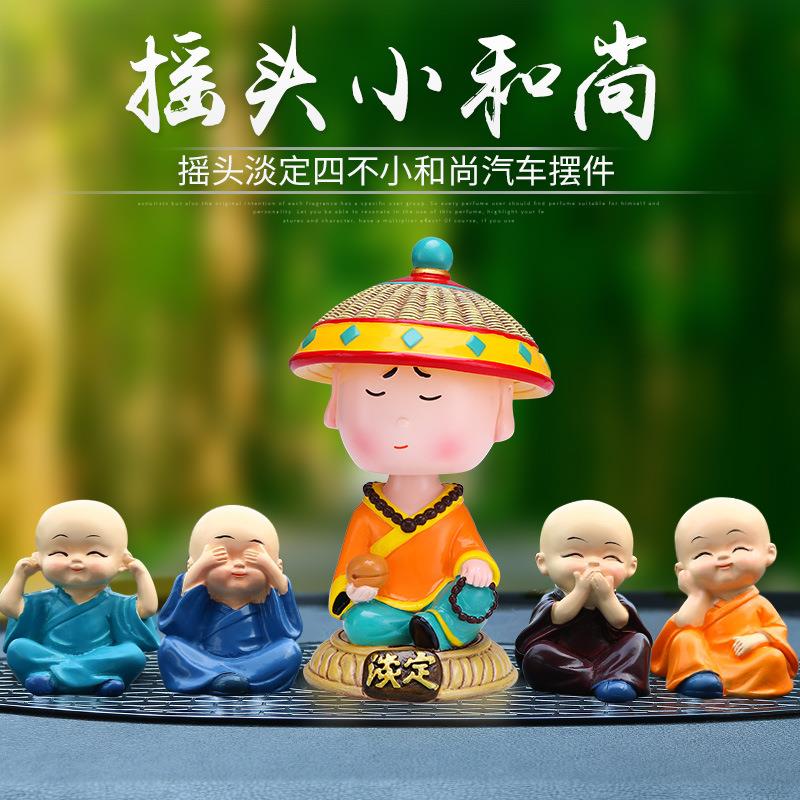 创意汽车摇头可爱四不小和尚车内饰品摆件公仔装饰用品大全男