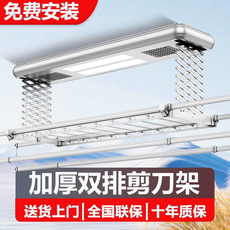 电动晾衣架阳台家用智能遥控升降自动晾衣架升降晒衣架可语音声控