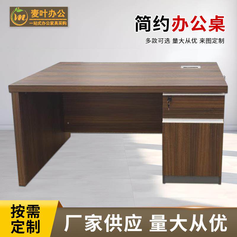 简约现代总裁经理办公桌组合单人职员工作办公桌家用学习电脑桌