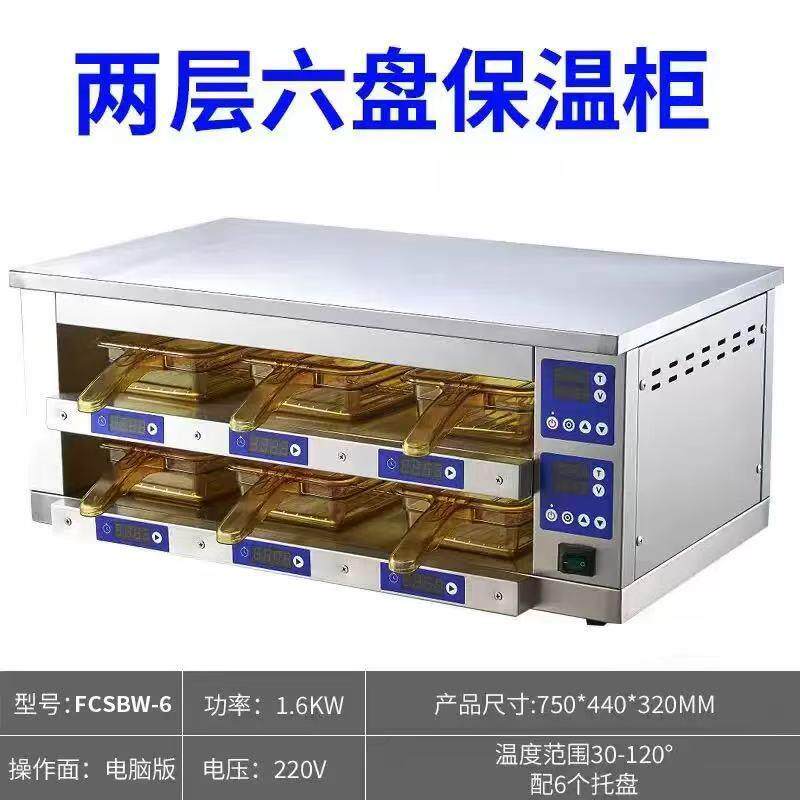商用不锈钢肉馅保温柜 两层四盘 三层六盘保温柜 快餐连锁店西式