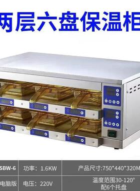 商用不锈钢肉馅保温柜两层四盘三层六盘保温柜快餐连锁店西式