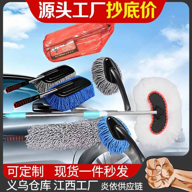擦车洗车汽车用清洁小蜡刷子车载掸子洗车工具小蜡拖内饰清理刷子