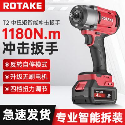 罗特T1T2充电式冲击扳手架子工汽修气动扳手大扭力多功能锂电动扳