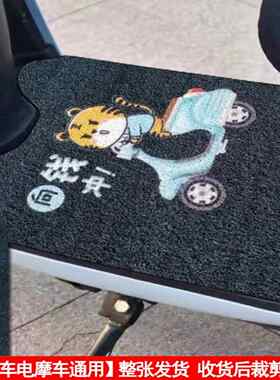 电动车脚垫防水除尘四季通用型自由裁剪龟车踏板垫加厚防滑电摩垫