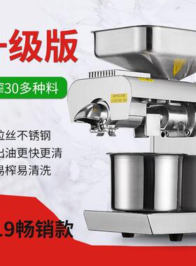 十八油坊家用多功能全自动不锈钢榨油机花生亚麻籽油家用小型油坊