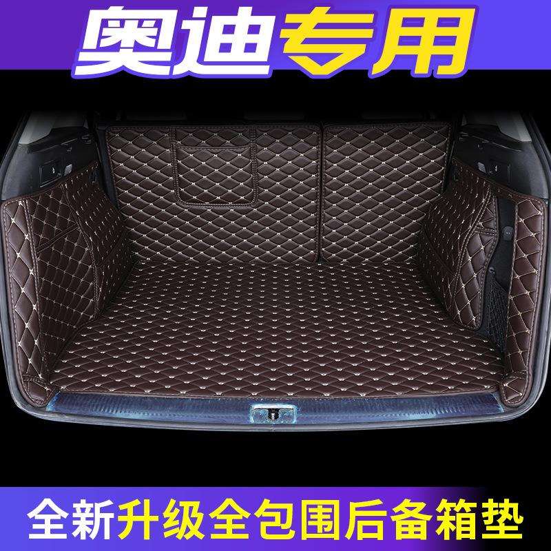2018款新q3q5q7a3两厢三厢专用汽车全包围后备箱垫尾箱垫