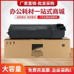 2648N 2348D 2348N复印机墨盒 238CT粉盒AR2048S 适用夏普MX237CT