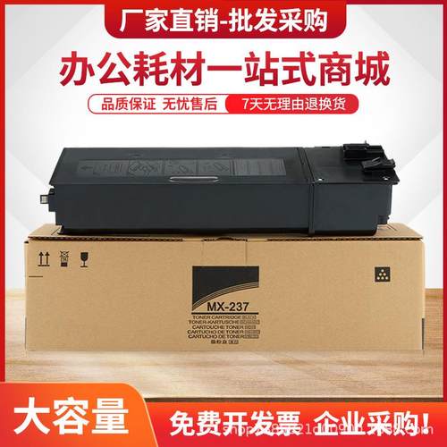 适用夏普MX237CT 238CT粉盒AR2048S 2348D 2648N 2348N复印机墨盒