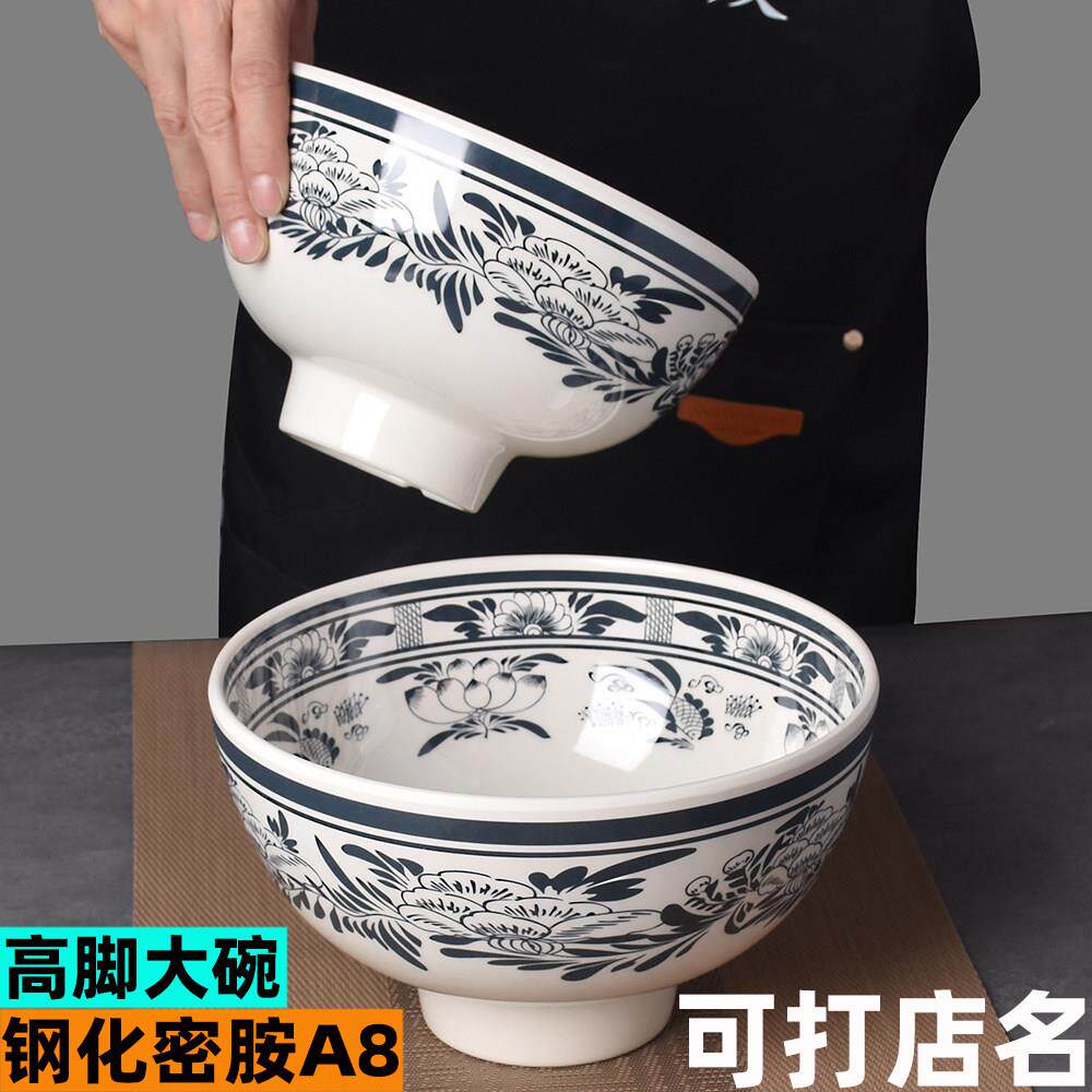 密胺大碗商用老关中专用高脚碗陕西油泼面碗仿瓷大号米线汤碗包邮