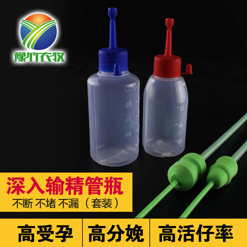 配种管深度延长深入猪子宫输精管母猪一次性人工授精瓶输精管用