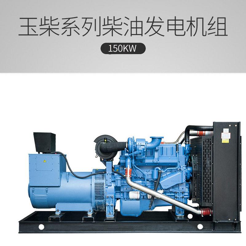 广西玉柴系列柴油发电机组150kw 玉柴柴油发电机150千瓦 工厂直营