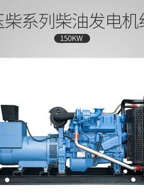 广西玉柴系列柴油发电机组150kw 玉柴柴油发电机150千瓦 工厂直营