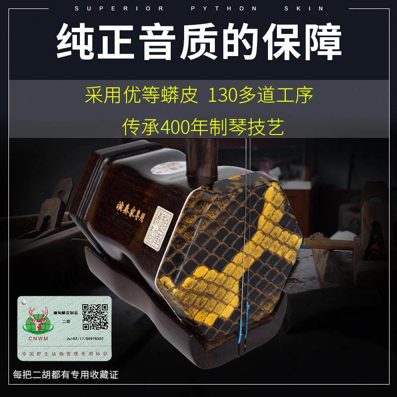 正品赵军明清旧料二胡乐器品老红木专业级高演奏正胡琴大音量1苏