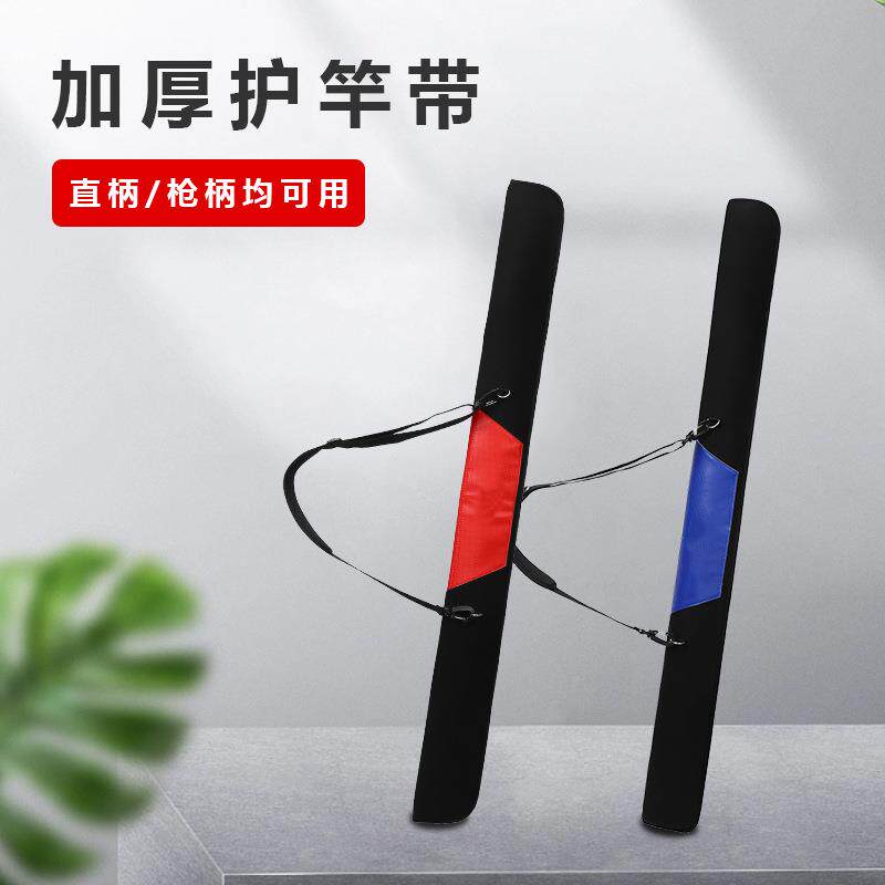 路亚鱼竿收纳袋护竿袋高弹力保护套便携式竿套杆袋包加厚防水耐磨