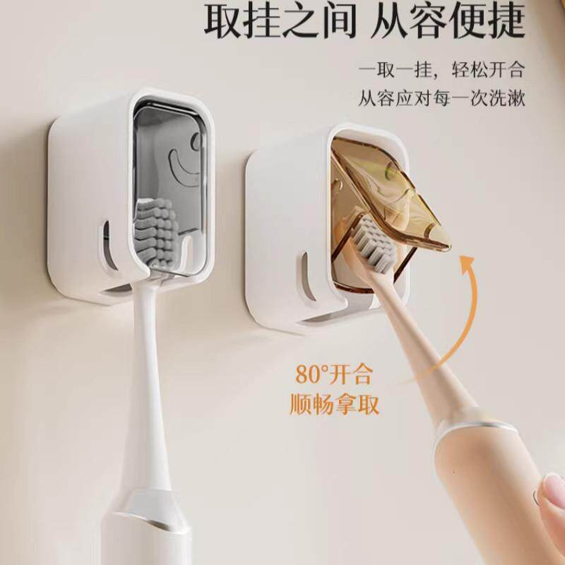 简约带盖子防尘牙刷挂架壁挂免打孔2026牙刷置物架电动牙刷架子新