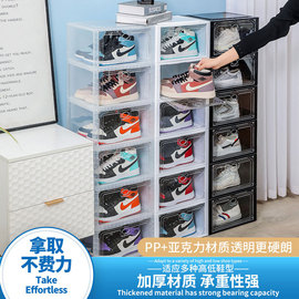 喜嘟硬塑料储物鞋盒，透明亚克力抽屉式收纳盒翻盖鞋盒家居用品