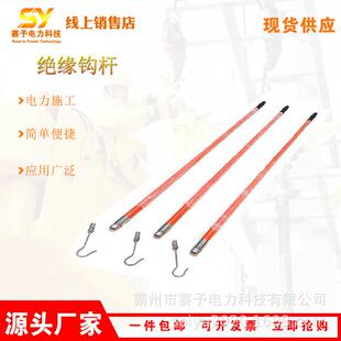 便携式架空线路玻璃钢拉闸杆手持式高压线路杂物钩电力施工绝缘钩