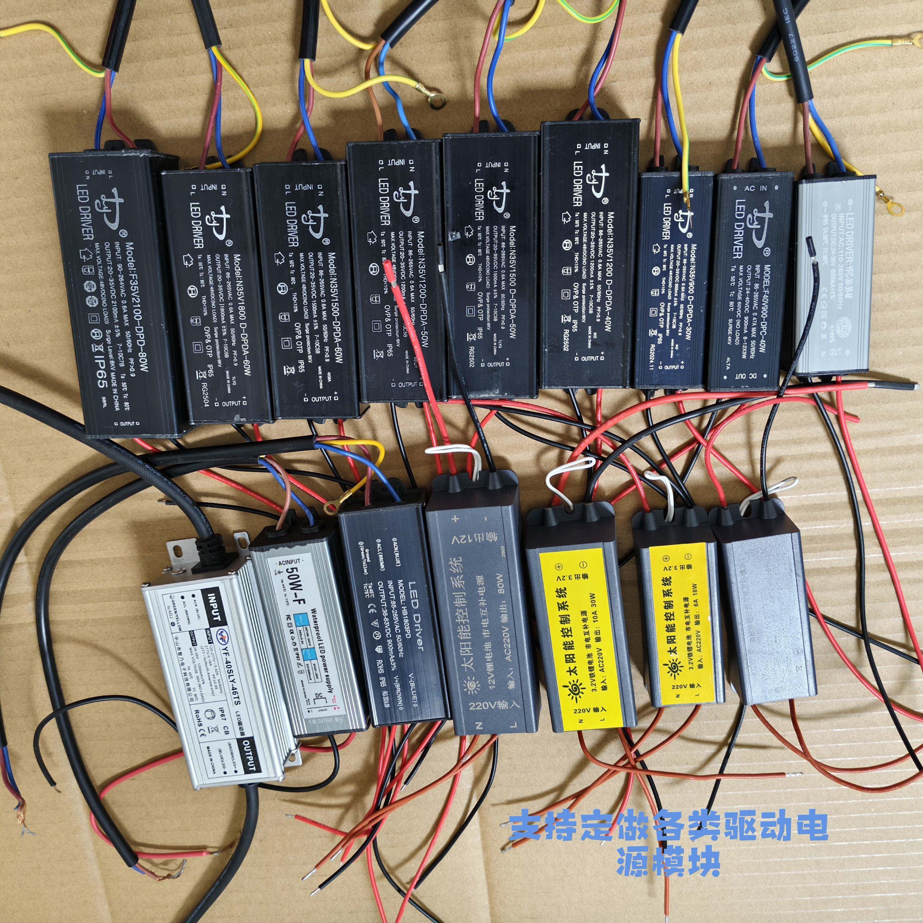太阳能LED路灯市电互补模块3.2V12V220V通用驱动电源恒流源变压器