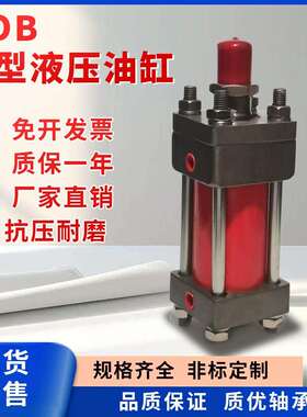 重型液压缸双向拉杆式油缸模具HOB40/50/63/80/100/125/150-FA-LA