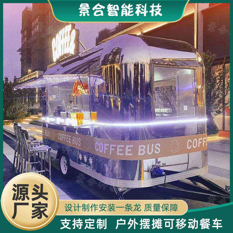 网红清风系列不锈钢小吃车景区店休闲食品加工设备