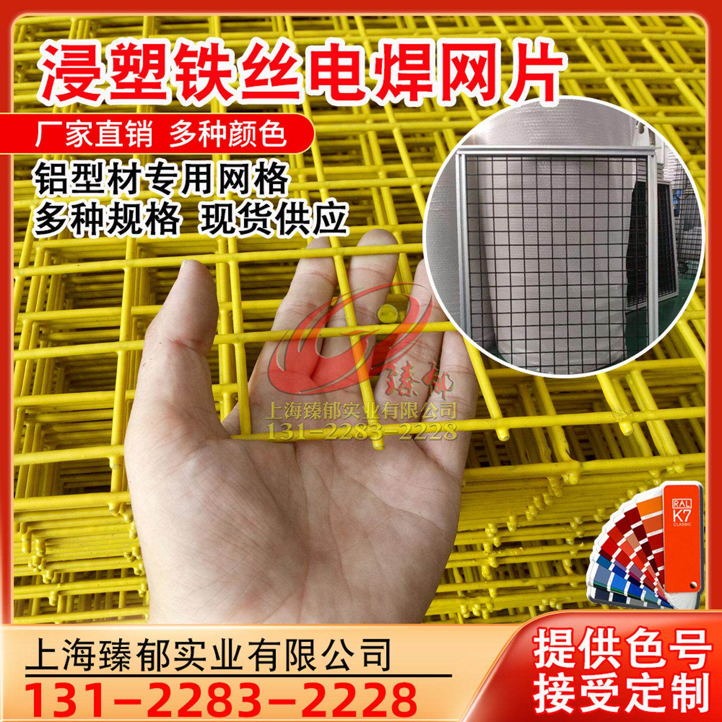 浸塑铁丝电焊网片黄色网格片4厘米孔安全钢丝防护栏阳台隔离装饰