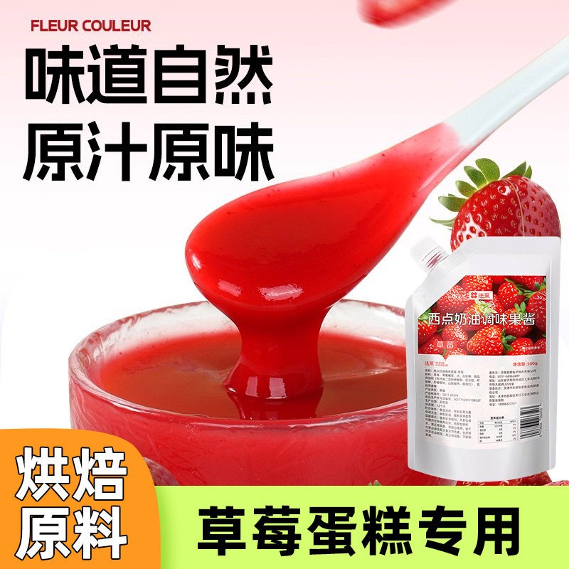 FC法采果酱草莓果酱青葡萄乐桃桃树莓凤梨蓝莓芒果蜜桃冲泡饮料烘图片