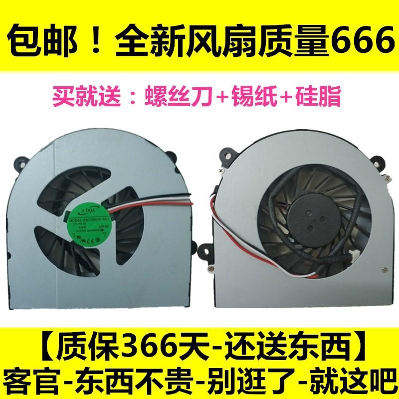 神舟战神K760E K350C K360E K640E A29 I7 I5 D1 D2笔记本CPU风扇