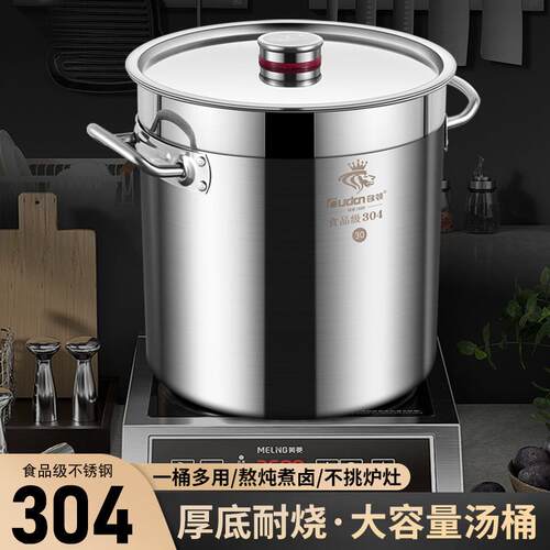 304不锈钢桶汤桶商用加厚带盖卤锅熬汤家用圆水桶米桶油桶大汤锅
