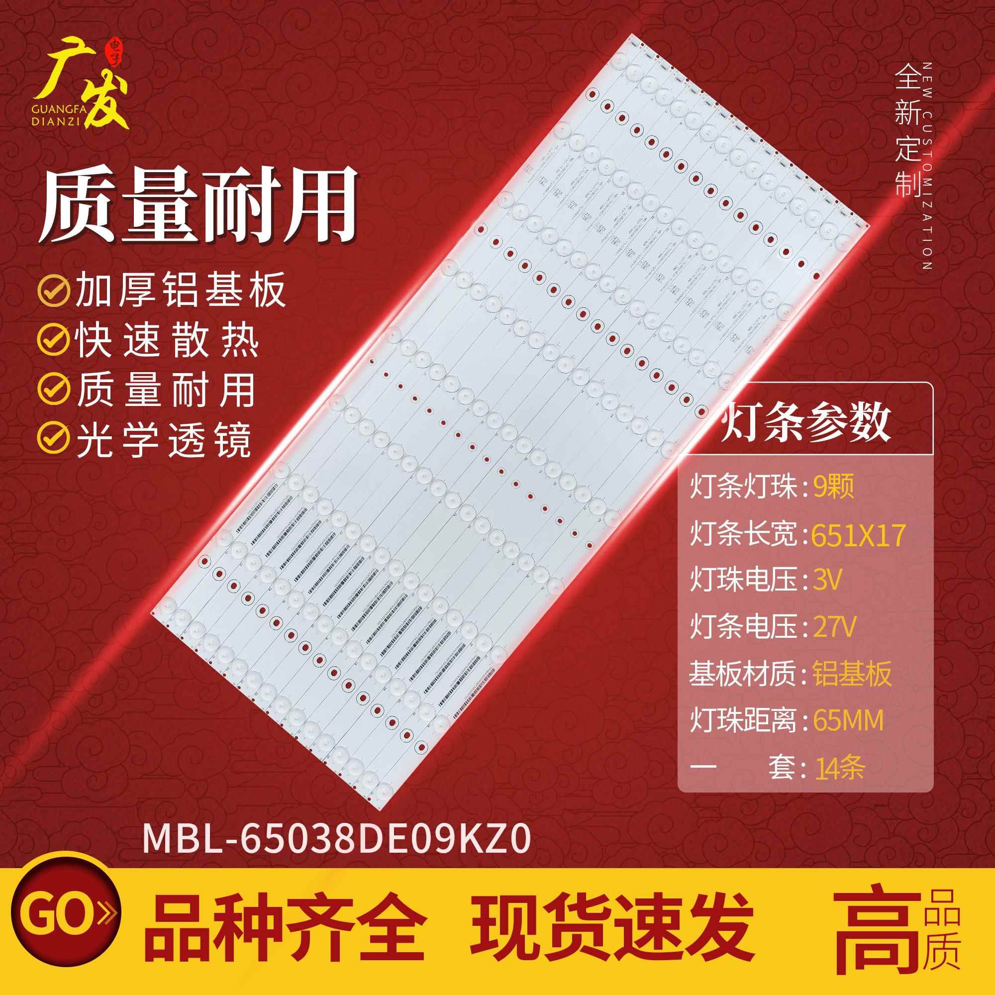 适用希沃S65灯条A06EA智能平板显示设备灯条MBL-65038DE09KZ0-V2