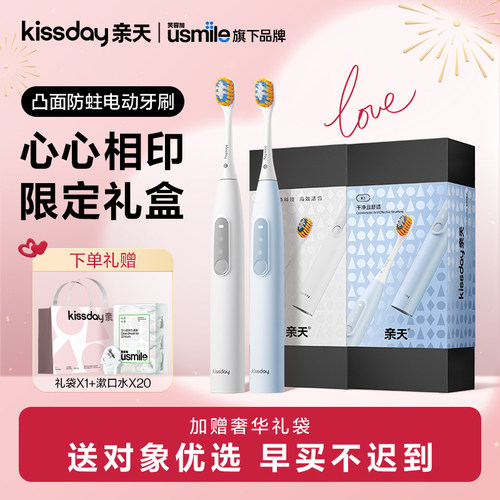 亲天K1 凸面防蛀电动牙刷大刷头含氟软毛刷丝情侣学生男女牙刷