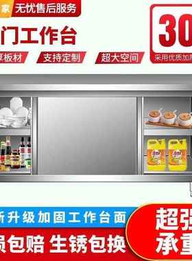 整体PCO焊接304特厚工作台不锈钢厨房操家用台橱柜作体收纳整理一