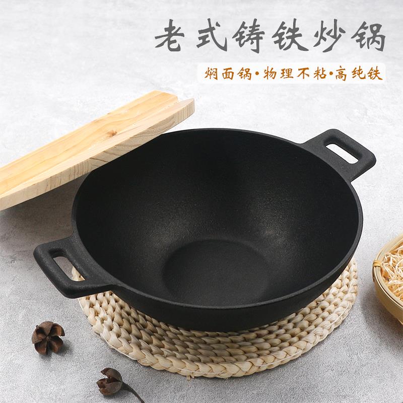 老式手工铸铁锅家用传统双耳炒菜锅焖面不粘锅加厚生铁煎锅电磁炉