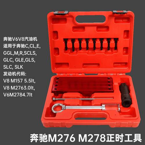 奔驰276发动机正时工具奔驰M276M278正时专用工具V6V8发动机
