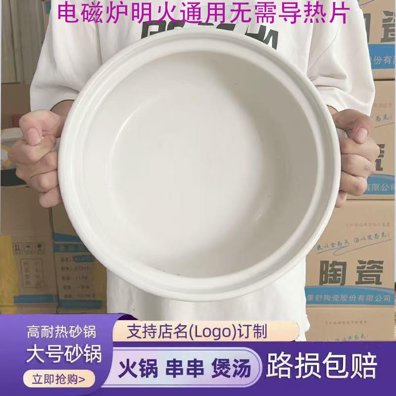 电磁炉专用砂锅无需导热片明火商用大容量家用电磁炉煲汤沙锅火锅