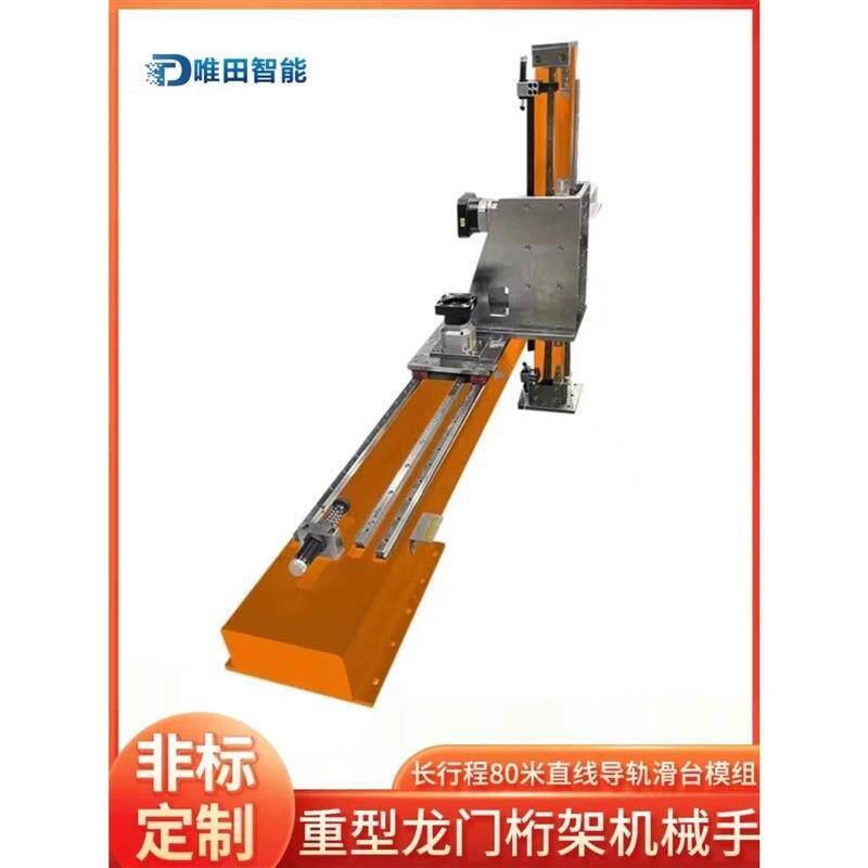 长行程齿条十字重载直线导轨齿轮滑台滑台模组定制桁架机械手