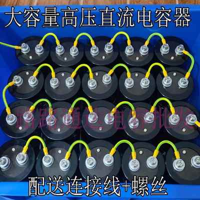 600V33000UF 500V22000UF逆变器串联升压电容10000UF 18000UF现货