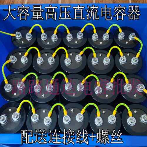 600V33000UF 500V22000UF逆变器串联升压电容10000UF 18000UF现货