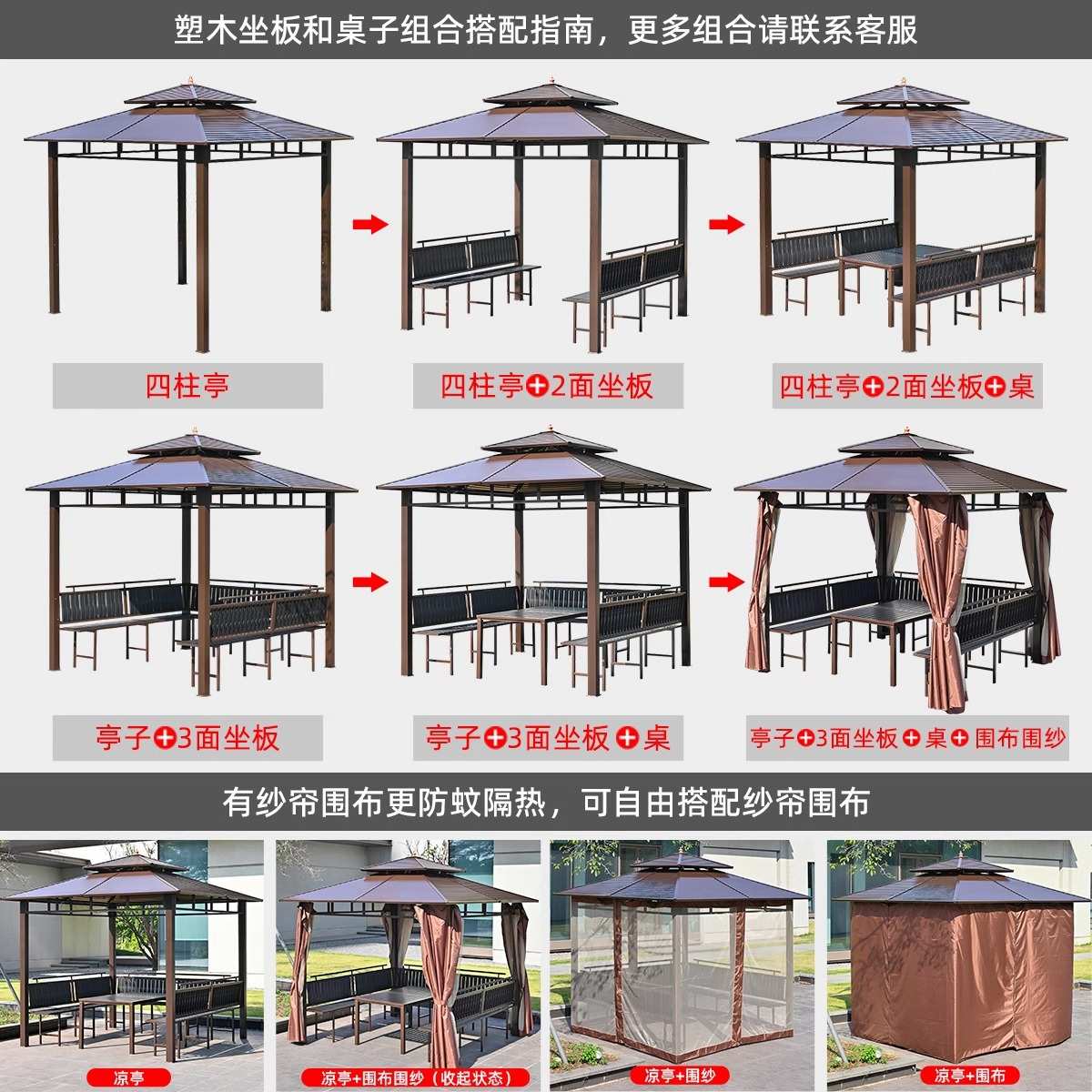 中式户外凉亭遮阳帐篷室外铝合金露天简易花园亭子庭院别墅四柱亭