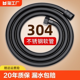 304花洒软管淋浴喷头连接热水器出水管套装配件大全增压卫浴通用