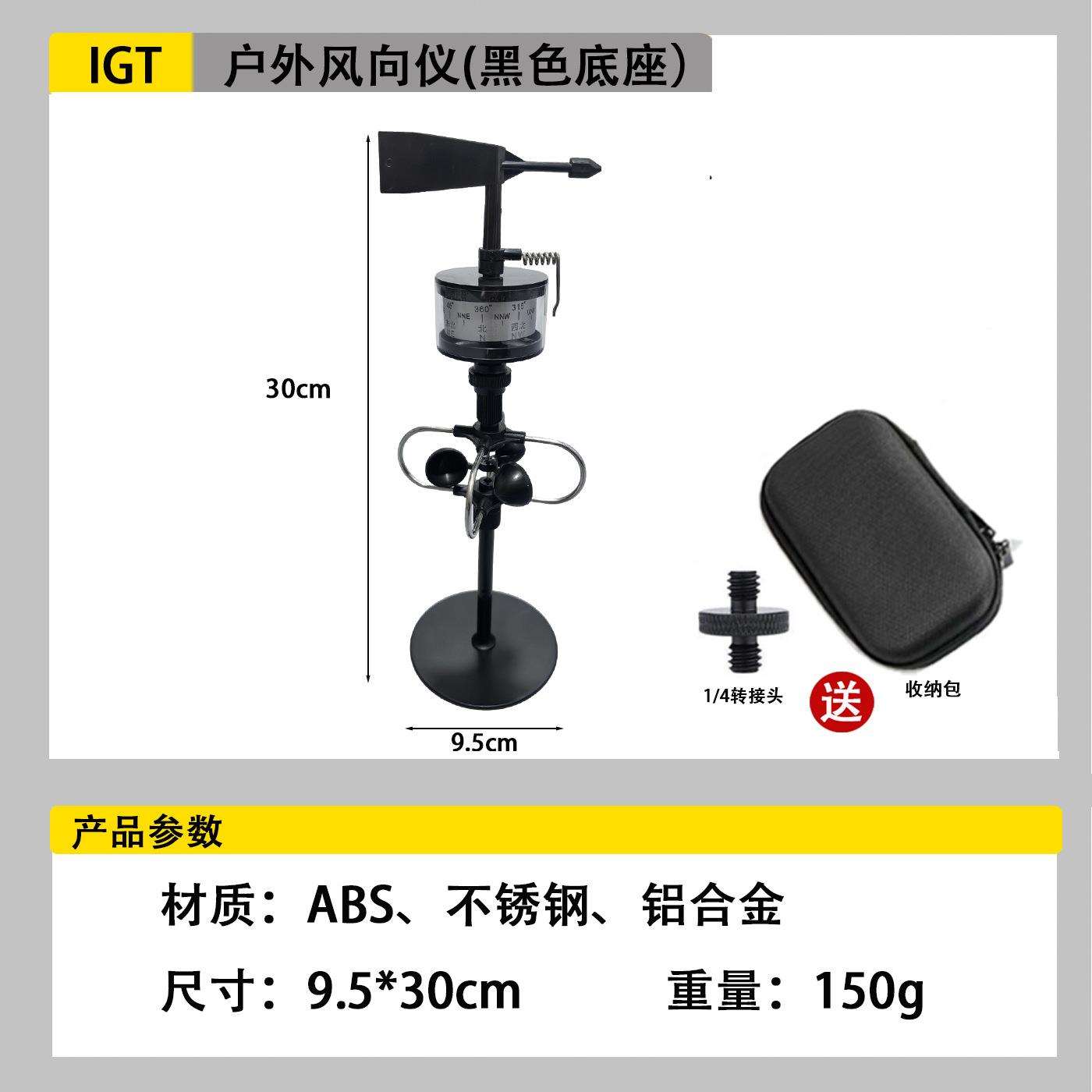 风速仪风向风速风速计便携式三杯气象轻风风杯手持气象仪