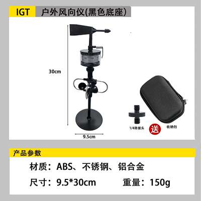 风速仪风向风速风速计便携式三杯气象轻风风杯手持气象仪