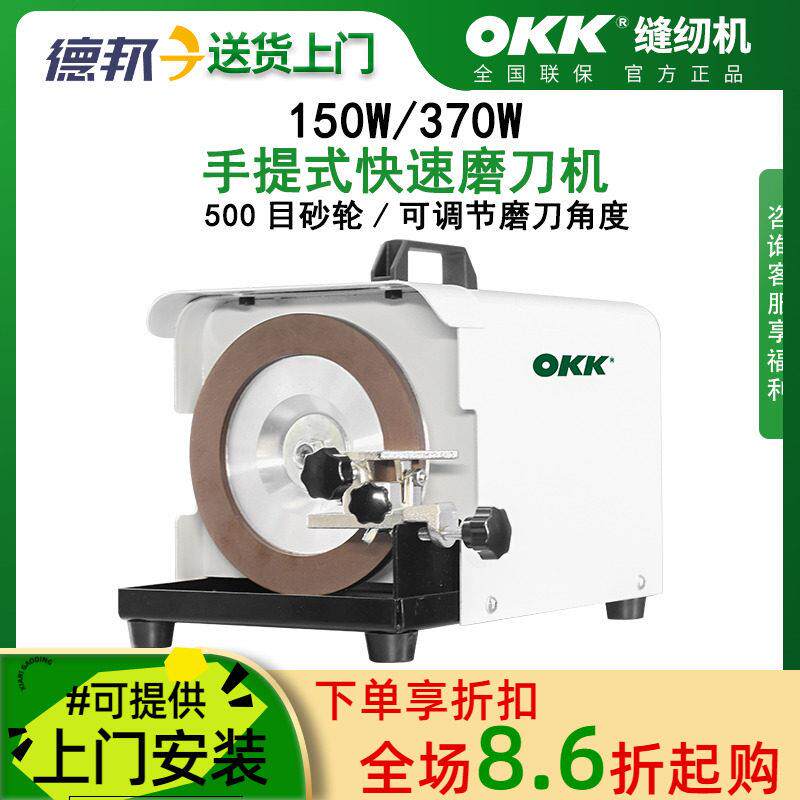 OKK电动磨刀机菜刀剪刀快速加厚金刚石精磨砂轮可携式手提式磨刀