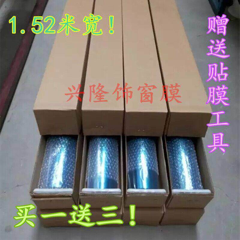 汽车贴膜隔热防爆膜磁控纳米陶瓷护肤高隔热隔热膜一卷30米