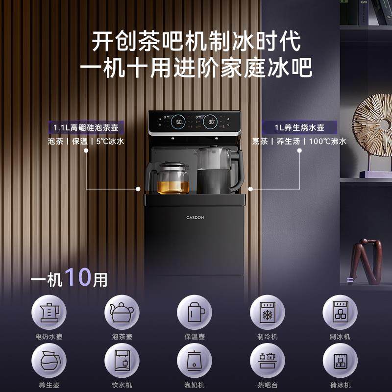 冰泉茶饮吧机制冰2装025年新款家用CBLH05-V免安客厅办公室机水VB