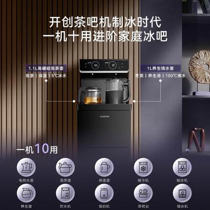 冰泉茶饮吧机制冰2装025年新款家用CBLH05-V免安客厅办公室机水VB