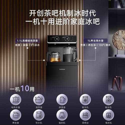 冰泉茶饮吧机制冰2装025年新款家用CBLH05-V免安客厅办公室机水VB